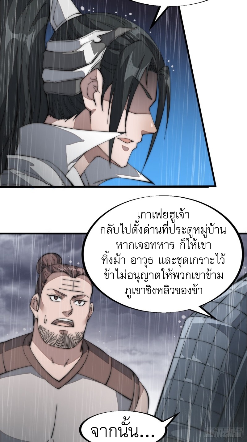 Starting a Mountain ตอนที่ 130 หน้า 15