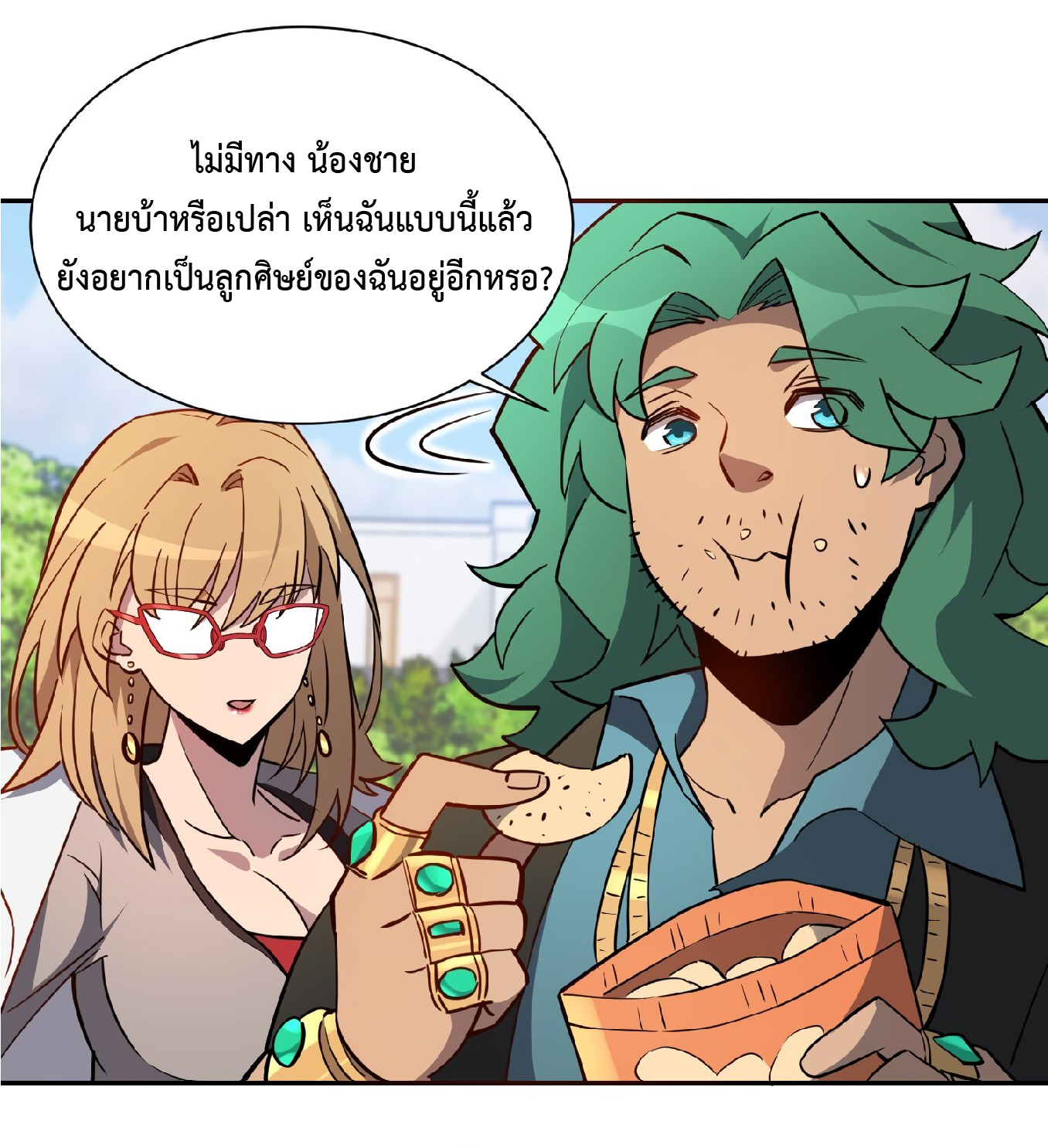 The People On Earth Are Too Ferocious ตอนที่ 100 หน้า 29