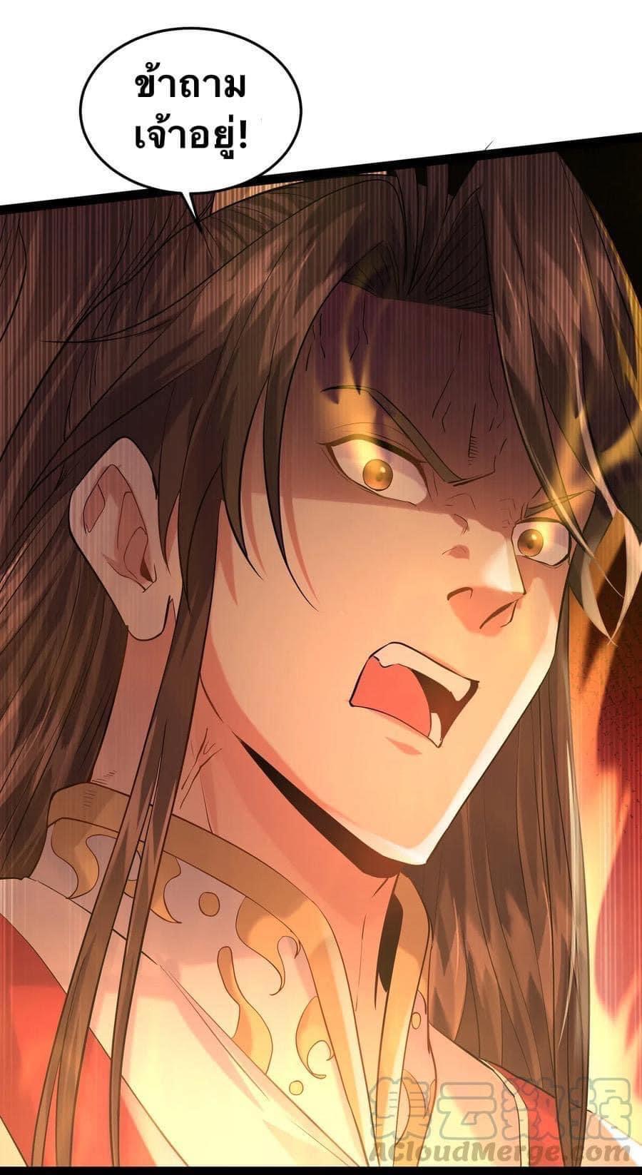 เทพวายร้ายกลับชาติมาเกิดใหม่ ตอนที่ 13 หน้า 32