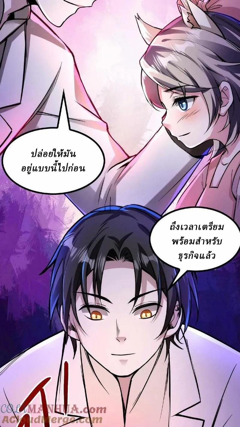 Mysterious Pharmacist ตอนที่ 38 หน้า 7