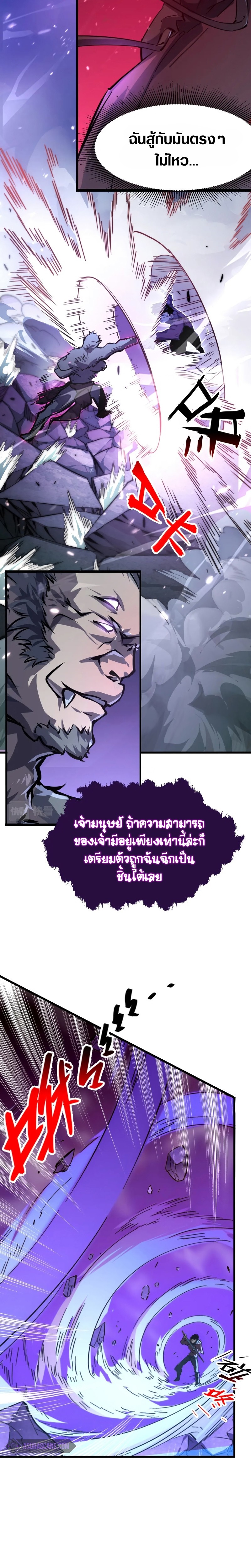 Rise From The Rubble |  เศษซากวันสิ้นโลก ตอนที่ 155 หน้า 15