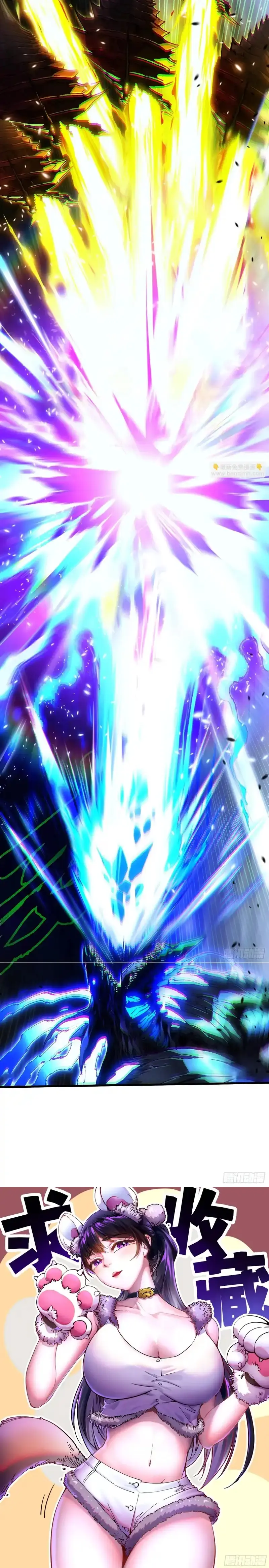 Martial Evolution: Start by Awakening the King of Monsters ตอนที่ 73 หน้า 9