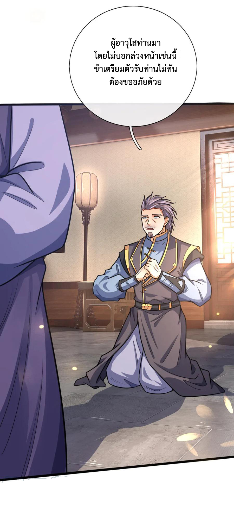 |.ตำนานราชันย์เทพสวรรค์ ตอนที่ 158 หน้า 18