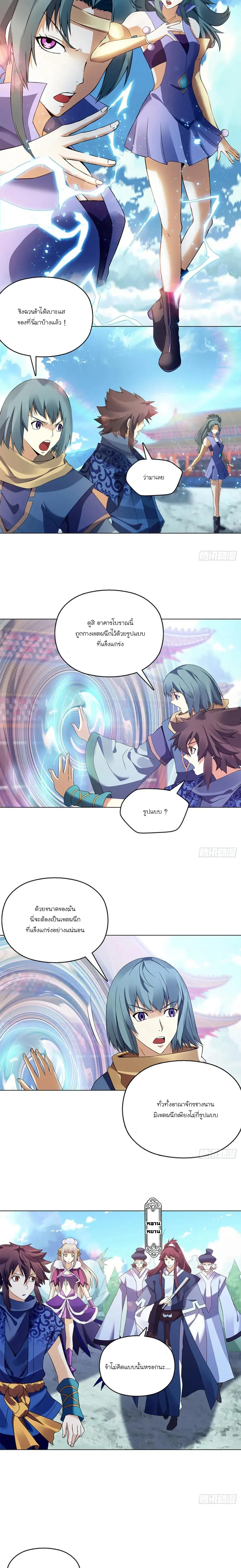 (จบ) Heavenly God Mnemonic (กำเนิดใหม่เทพวรยุทธตระกูลหยาง) ตอนที่ 19 หน้า 33