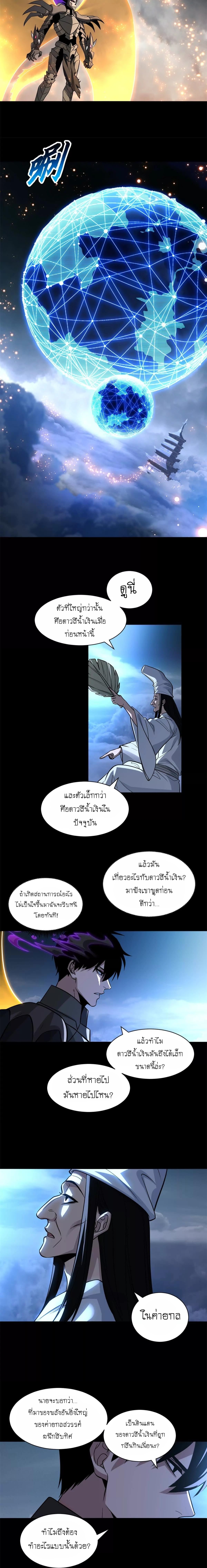 Super god pet shop - ร้านค้าสุดยอดสัตว์เลี้ยงระดับพระเจ้า (ชนจีน) ตอนที่ 178 หน้า 8