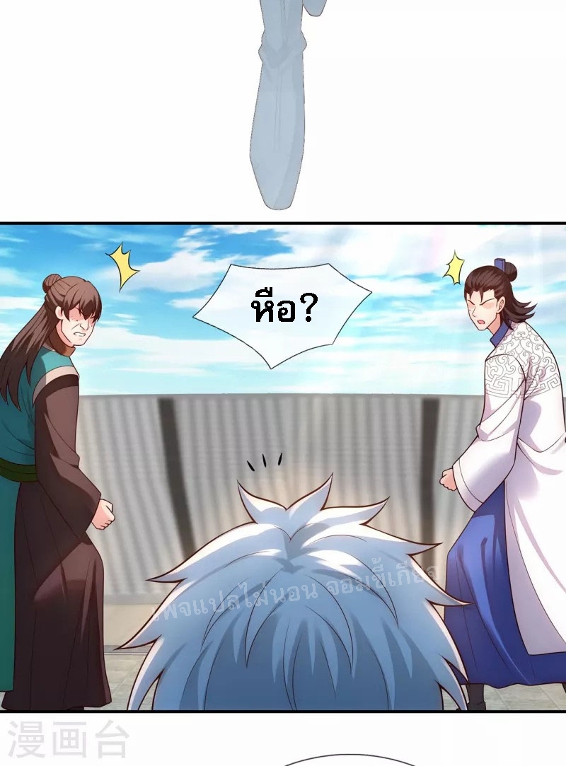 การกลับมาของเทพอสูร ตอนที่ 42 หน้า 9