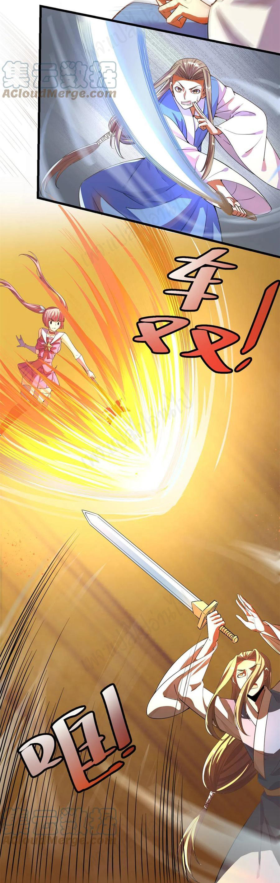 I might be a fake fairy ตอนที่ 240 หน้า 5