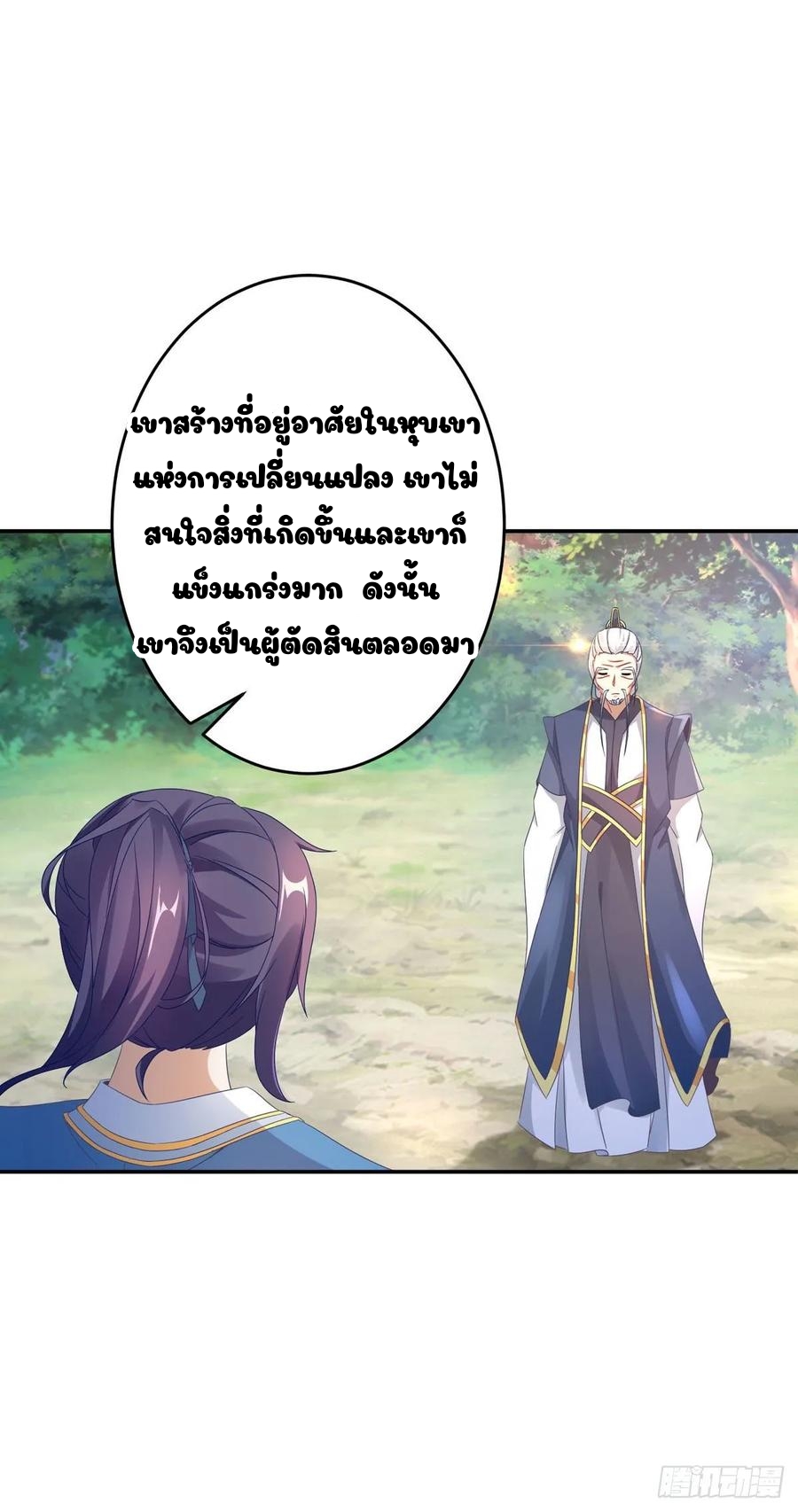 จักรพรรดิวิญญาณศักดิ์สิทธิ์ (ทันจีน) ตอนที่ 31 หน้า 15