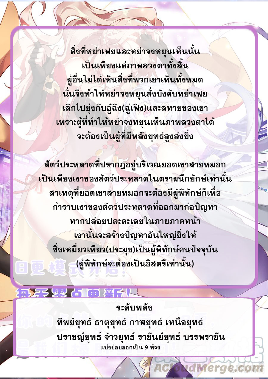เทพสายฟ้า ราชาสงคราม ตอนที่ 456 หน้า 11