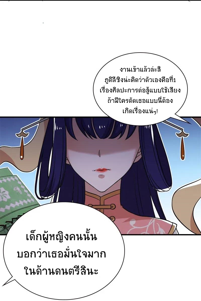 ชีวิตอันสันโดษของจักพรรดิ์หลินเกอ ตอนที่ 19 หน้า 19