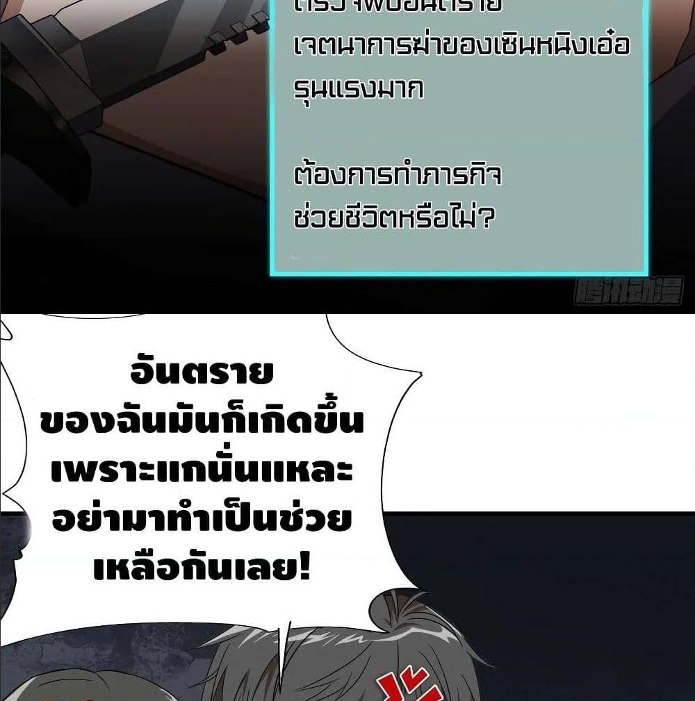 High energy strikes ตอนที่ 29 หน้า 47