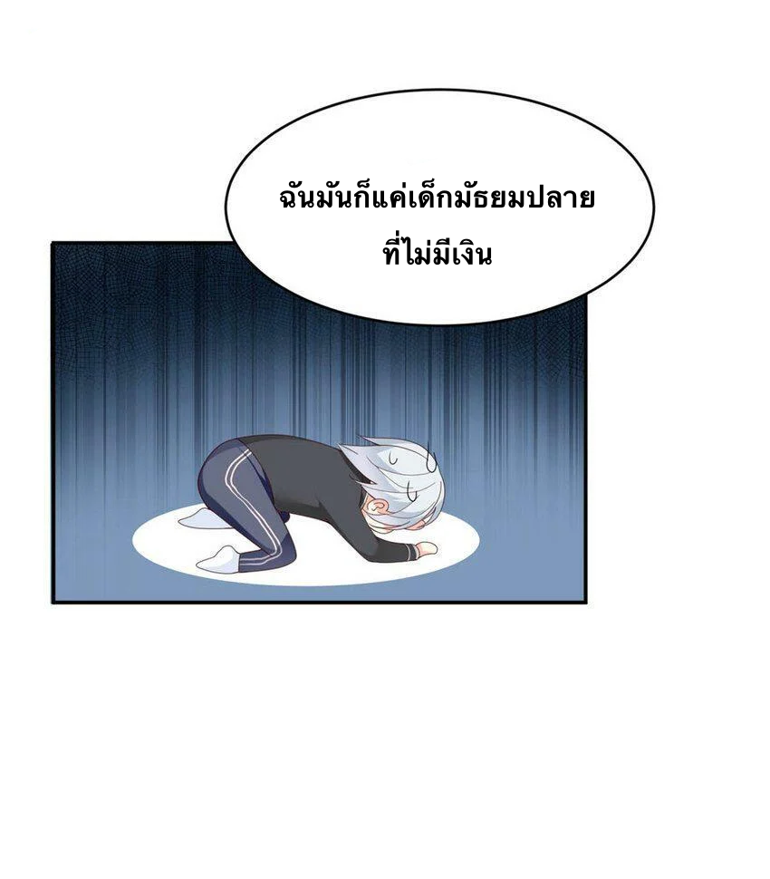 i eat soft rice in another world ตอนที่ 2 หน้า 46