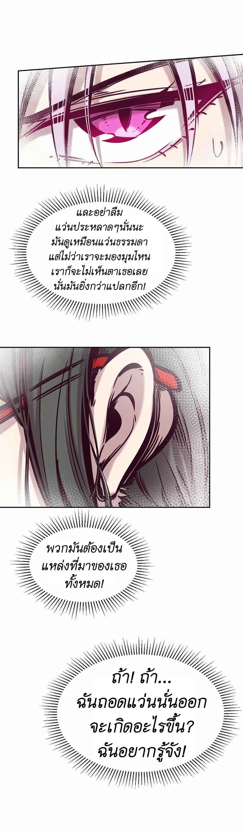 Demon x Angel can't get along! ตอนที่ 69 หน้า 10