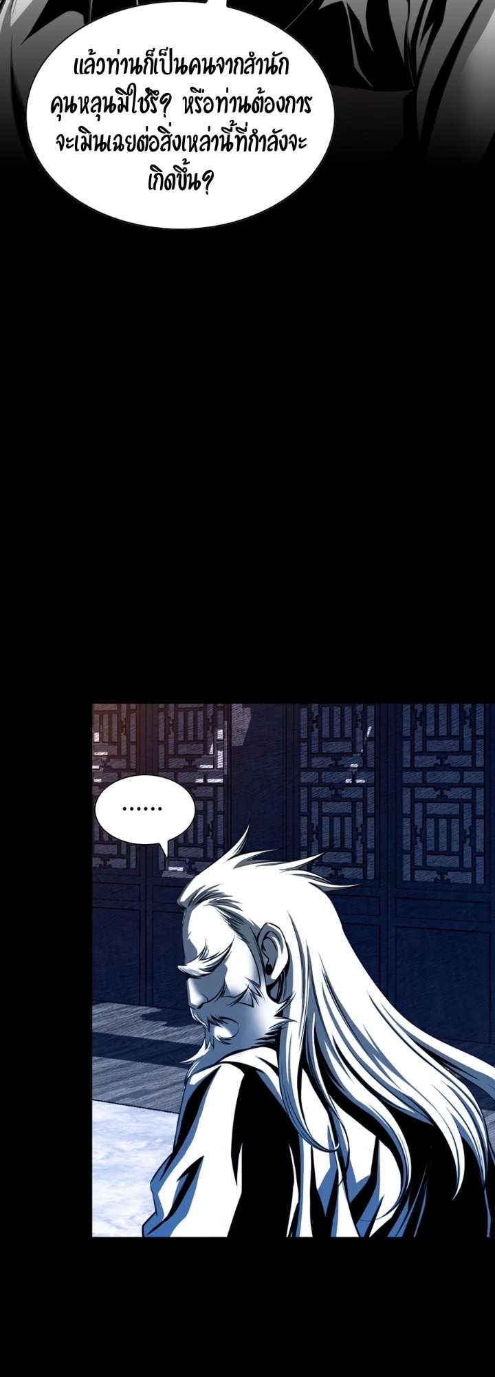 เส้นทางสู่สวรรค์ ตอนที่ 23 หน้า 22