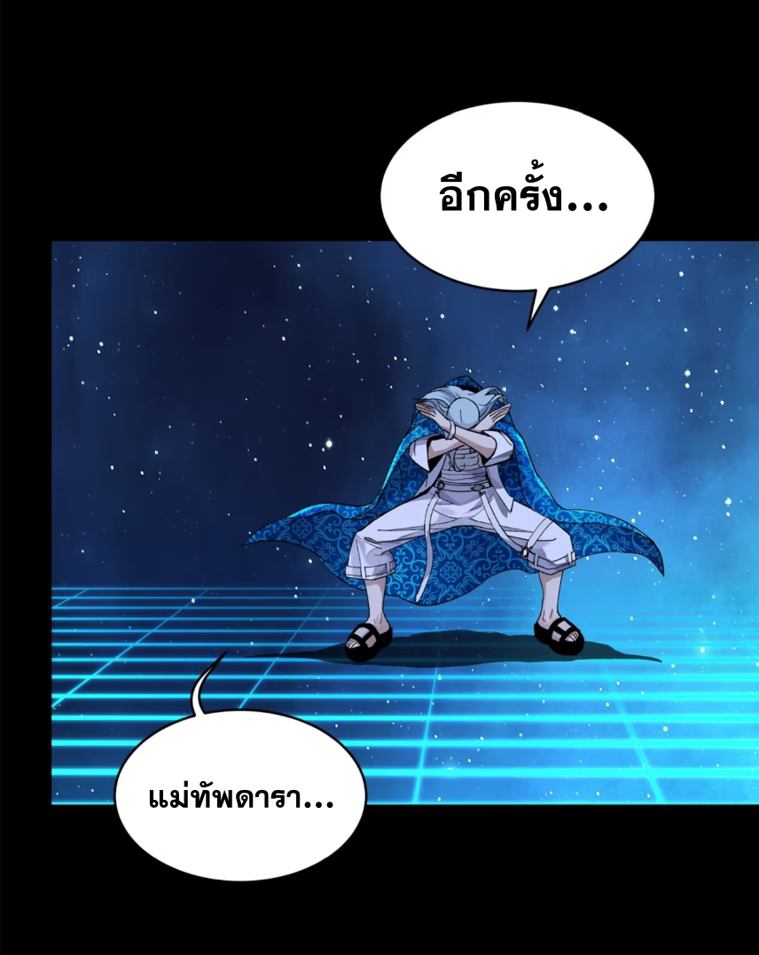 Legend of Star Genera ชนจีน ตอนที่ 157 หน้า 37