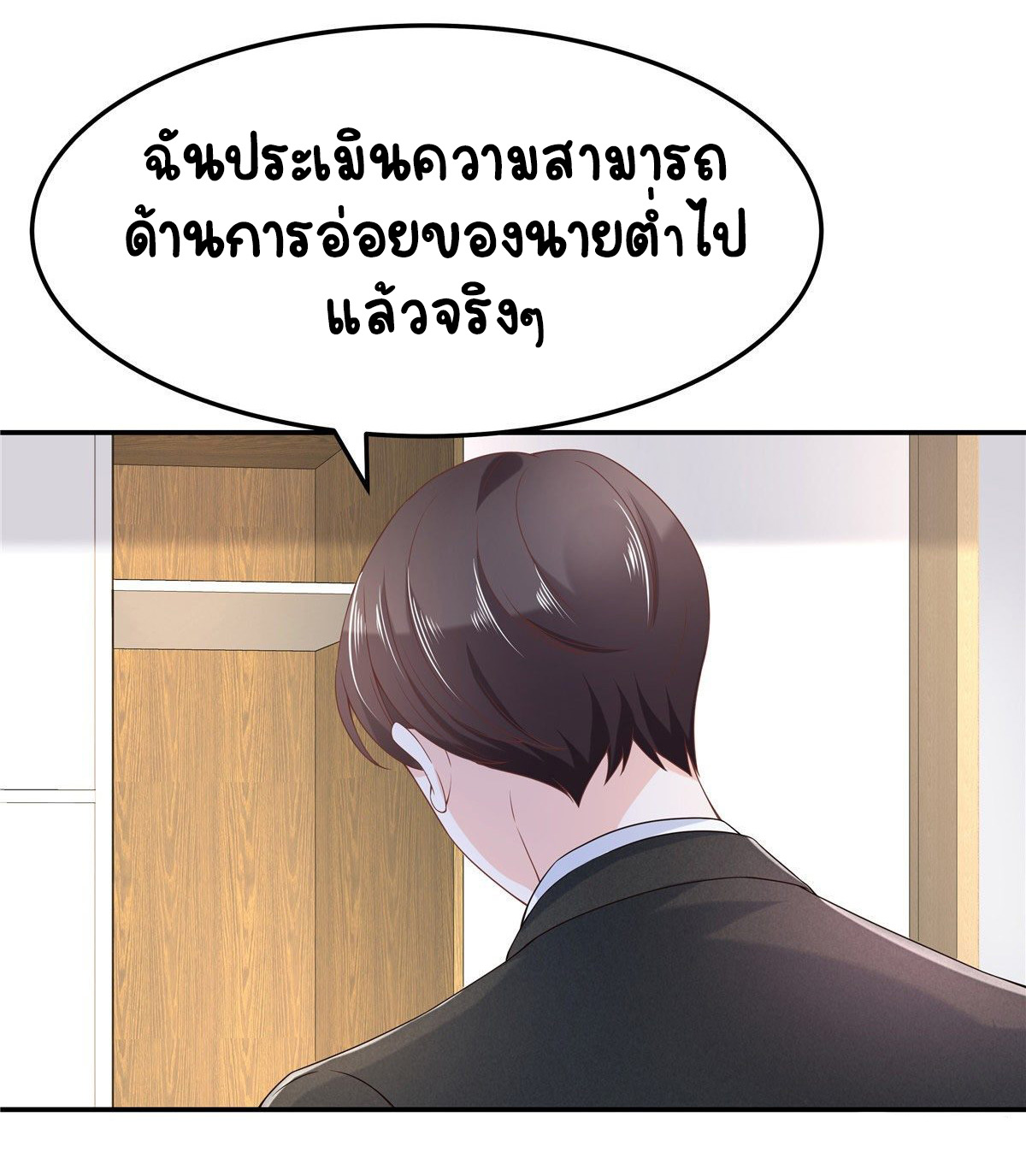 เจ้าชายโรงเรียนแห่งชาติเป็นเด็กผู้หญิง ตอนที่ 73 หน้า 7