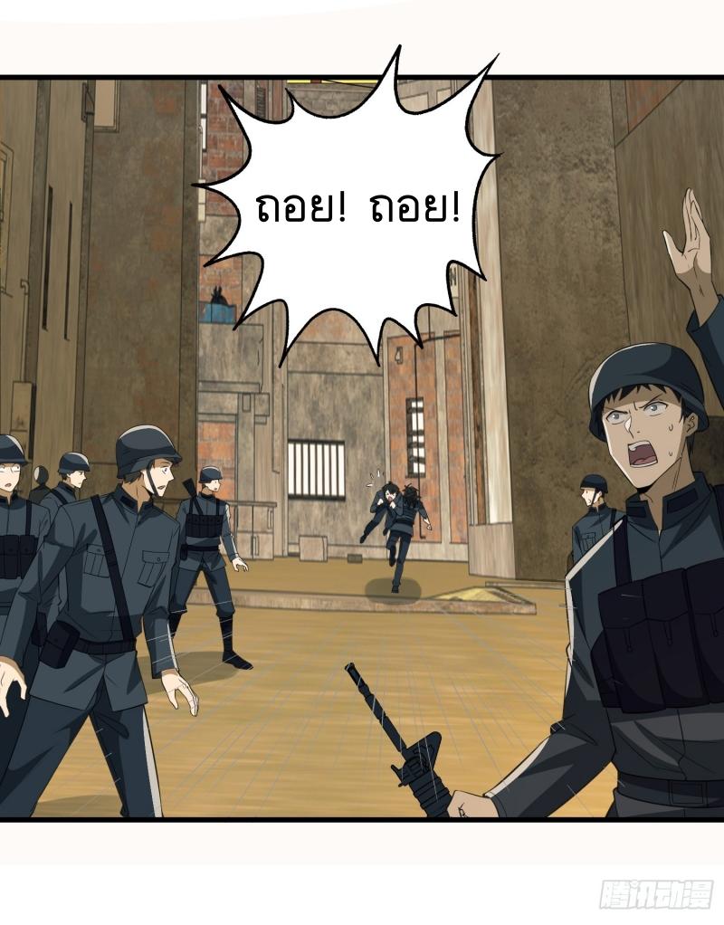 THE FIRST ORDER ตอนที่ 208 หน้า 17