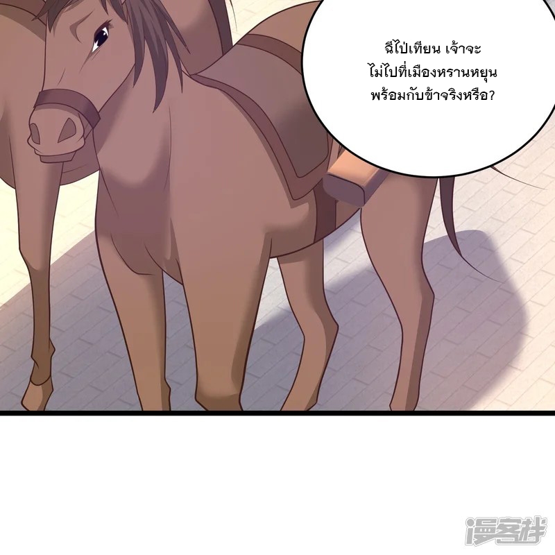 การกลับมาของเทพมาร ตอนที่ 34 หน้า 27