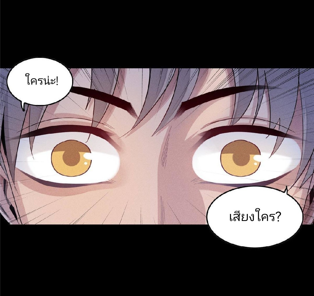 เข้ามาในเกมก็กลายเป็นเทพซะงั้น ตอนที่ 1 หน้า 52