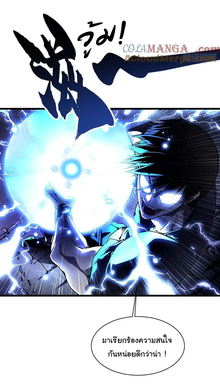 ขอให้ข้าเป็นราชาเเห่งเหล่ามอนเตอร์ ( starting from awakening the king of monsters ) ตอนที่ 32 หน้า 35