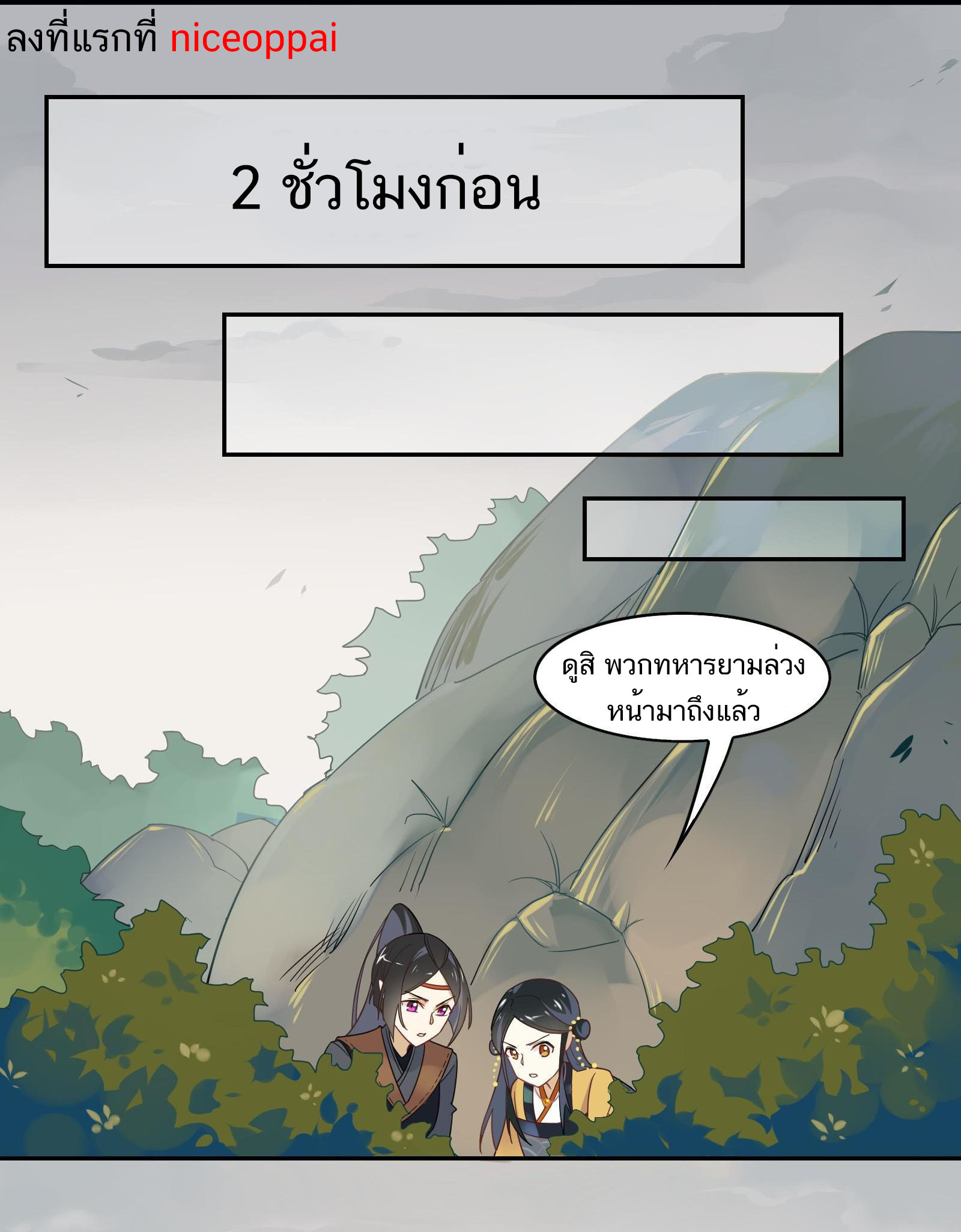 Craftsman ตอนที่ 36 หน้า 2