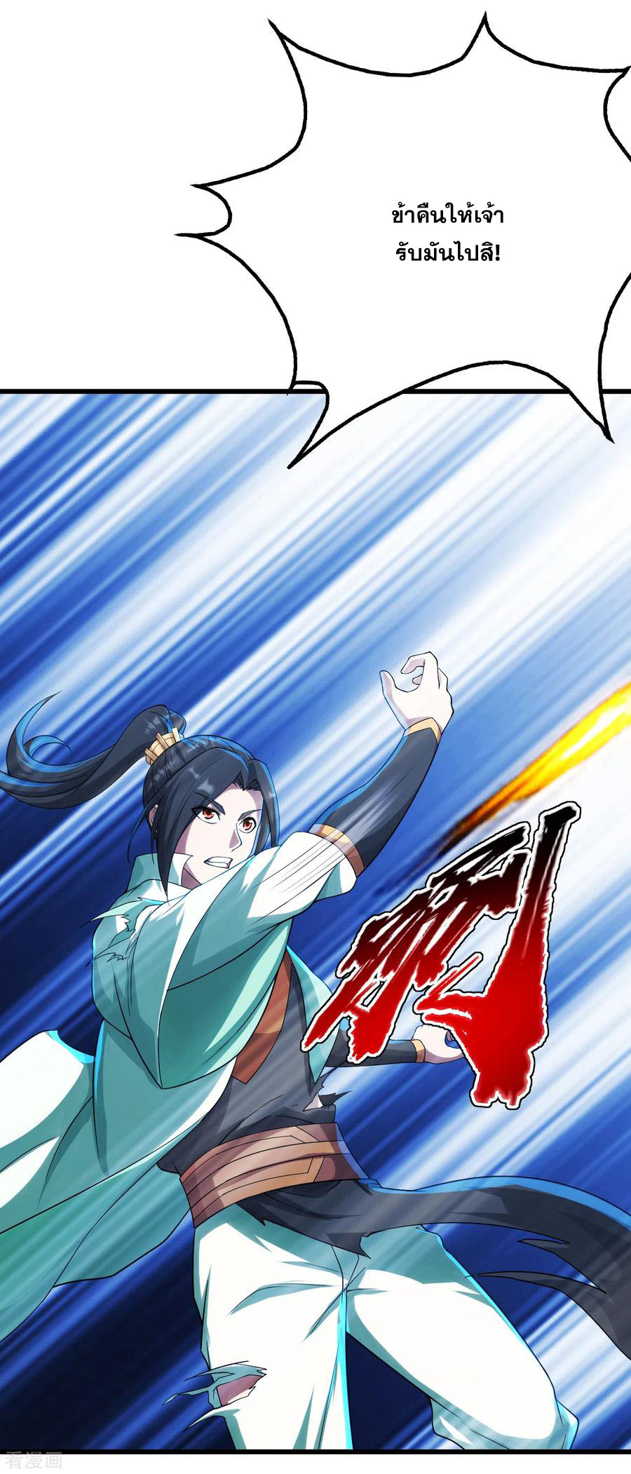 เทพอสูรสยบฟ้า ตอนที่ 122 หน้า 19