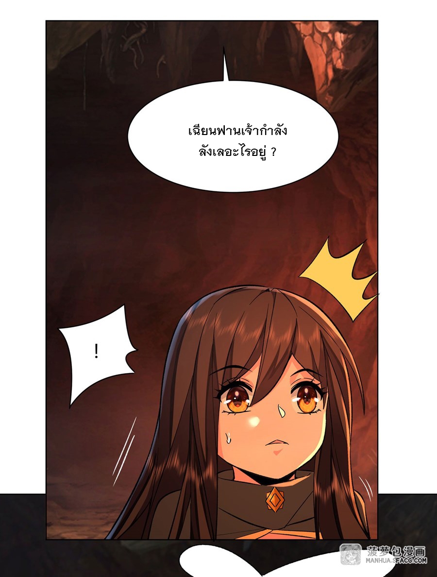 ศิษย์ของข้าล้วนมีอนาคตที่ยิ่งใหญ่ (ชนจีน) ตอนที่ 10 หน้า 8