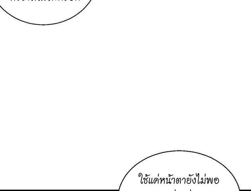 1.เรียกข้าว่าจอมมาร ตอนที่ 26 หน้า 117