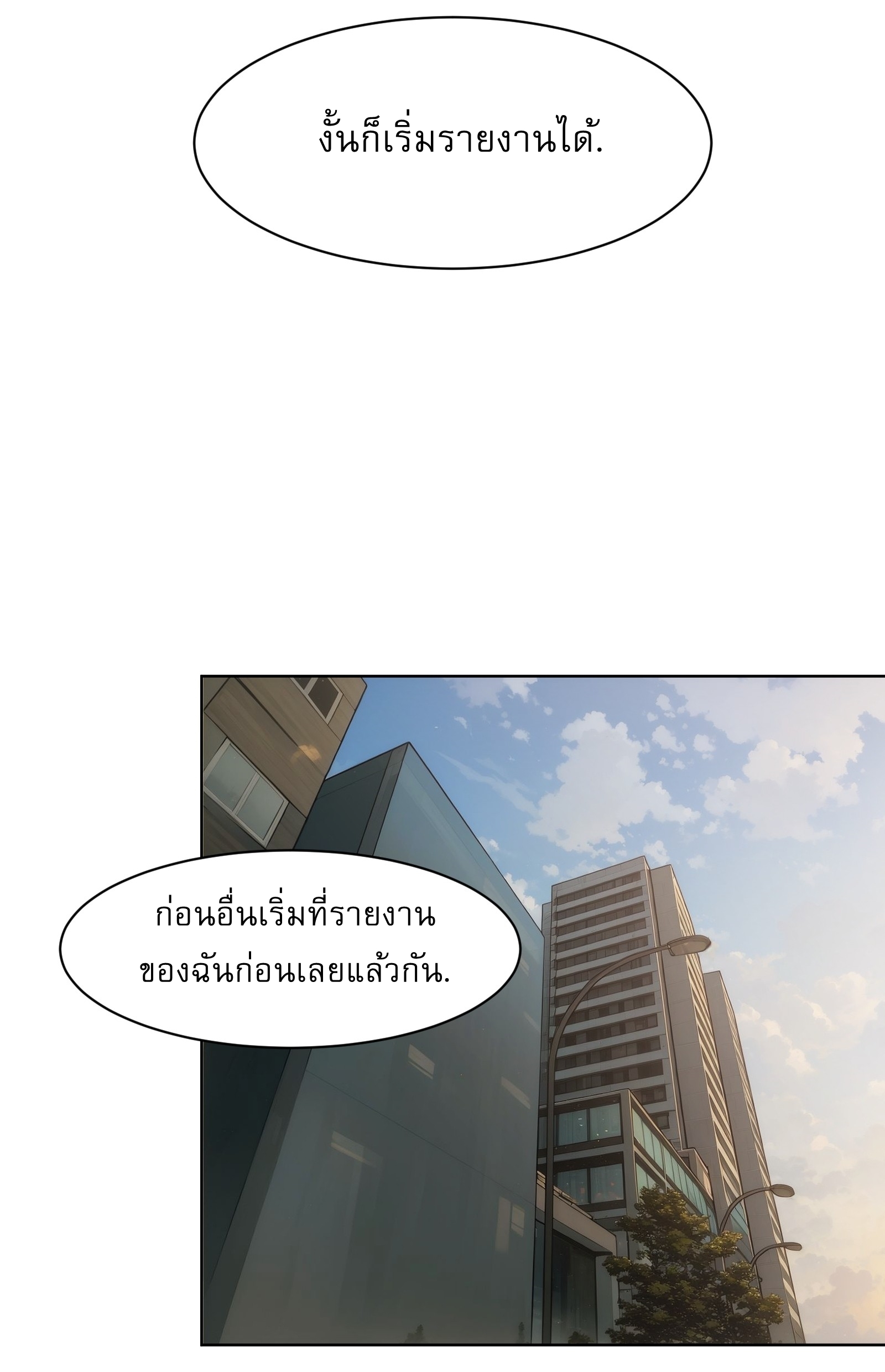 I Rely On Killing Monsters To Extend My Longevity ดับอสูร ต่อชะตา ตอนที่ 10 หน้า 15