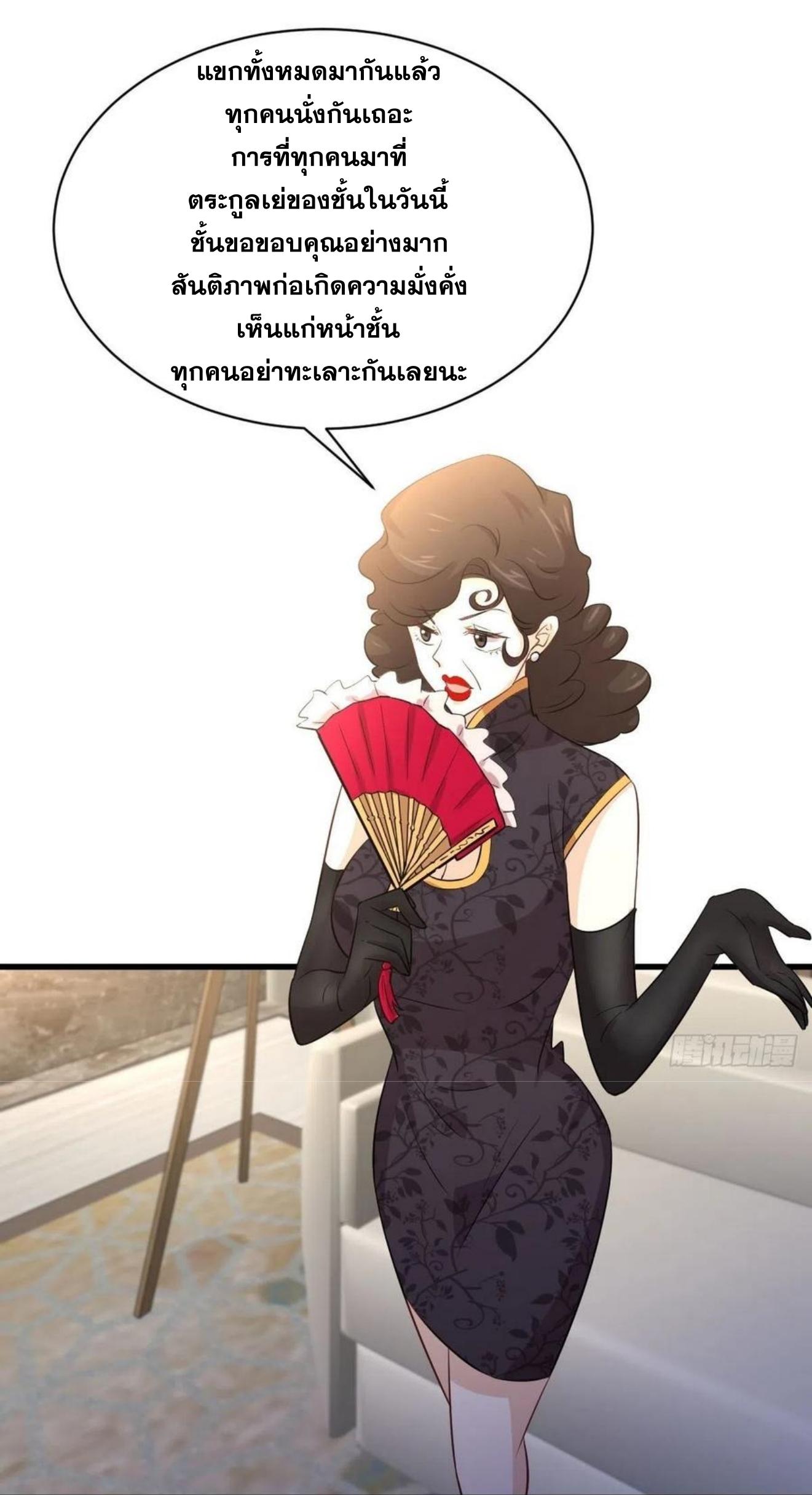 Immortal Swordsman in The Reverse World ข้าเซียนกระบี่ไม่เกาะสตรี ตอนที่ 161 หน้า 36