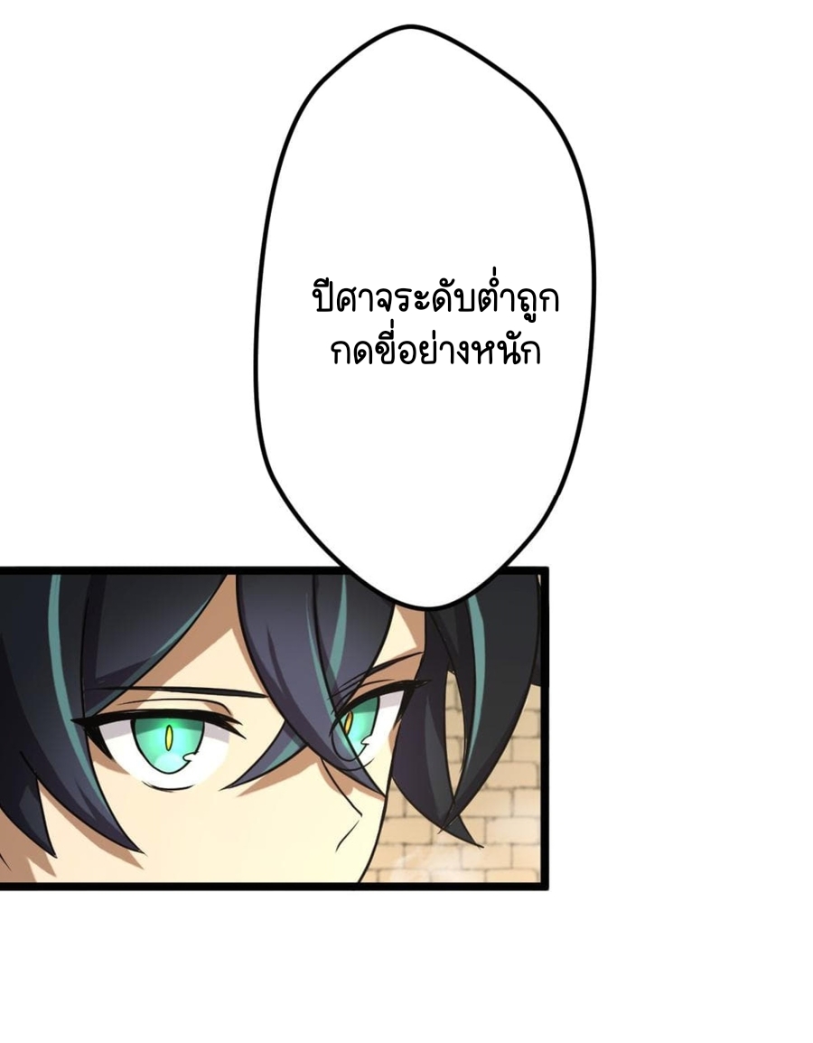 ฉันกลับชาติมาเกิดใหม่เป็นก็อบลินระดับ SSS ตอนที่ 33 หน้า 44