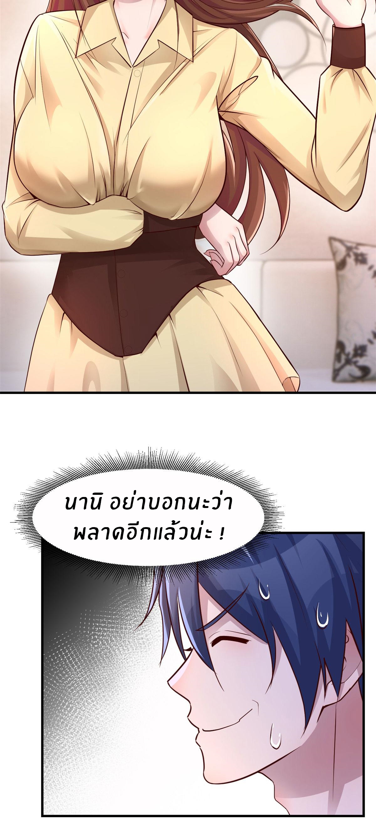 พี่สาวอยากเล่นคุณ ตอนที่ 146 หน้า 15