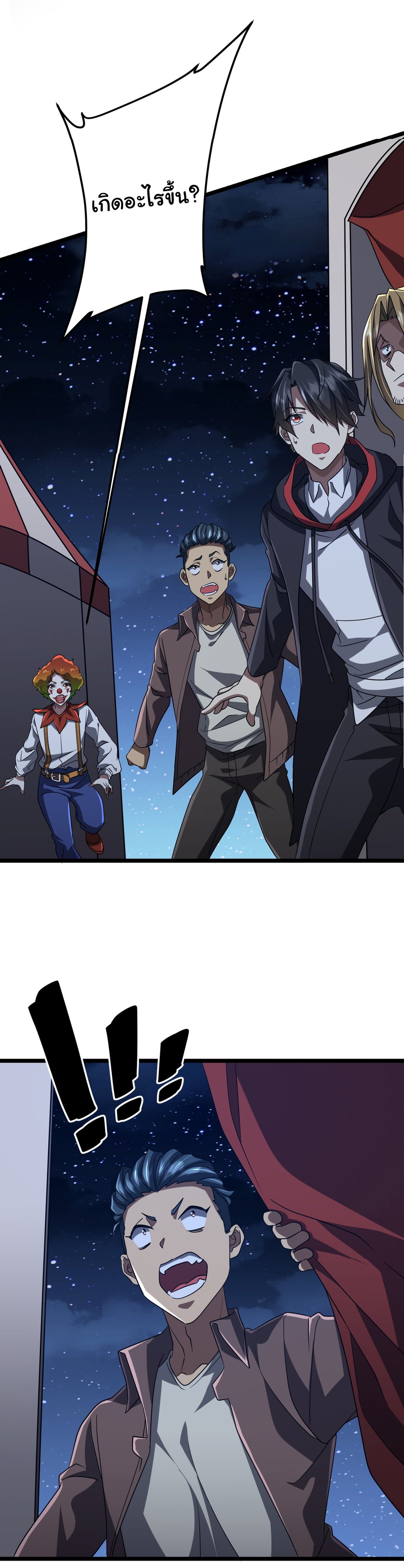 Start with trillions of coins ตอนที่ 134 หน้า 54