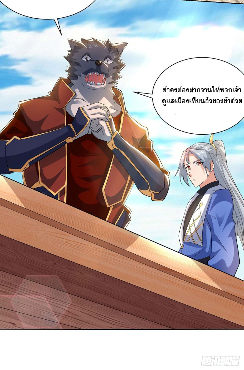 จักรพรรดิ 80,000 ปี ตอนที่ 101 หน้า 17