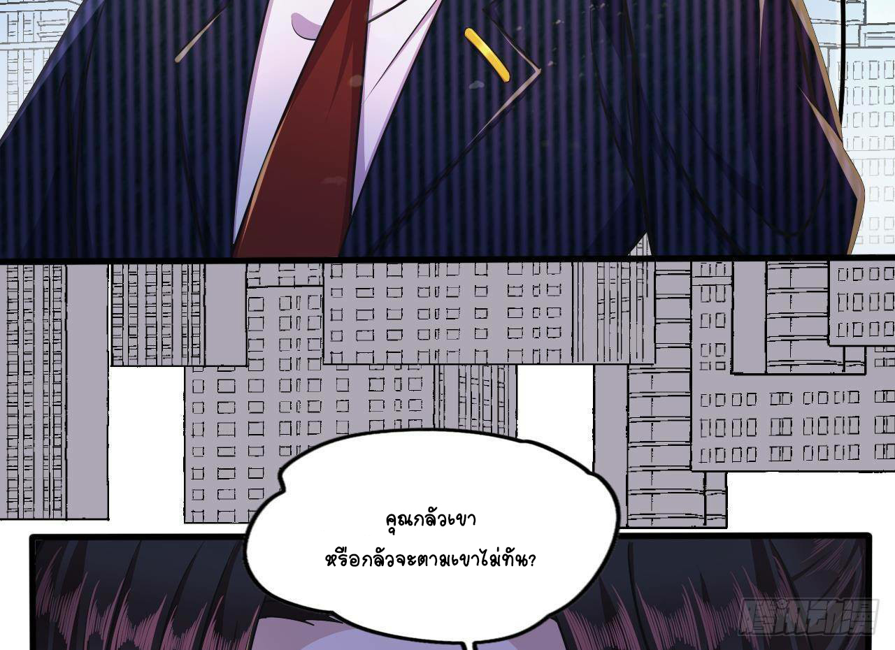 อยู่ดีๆโลกของผมก็เต็มไปด้วยสิ่งลึกลับ ตอนที่ 25 หน้า 85