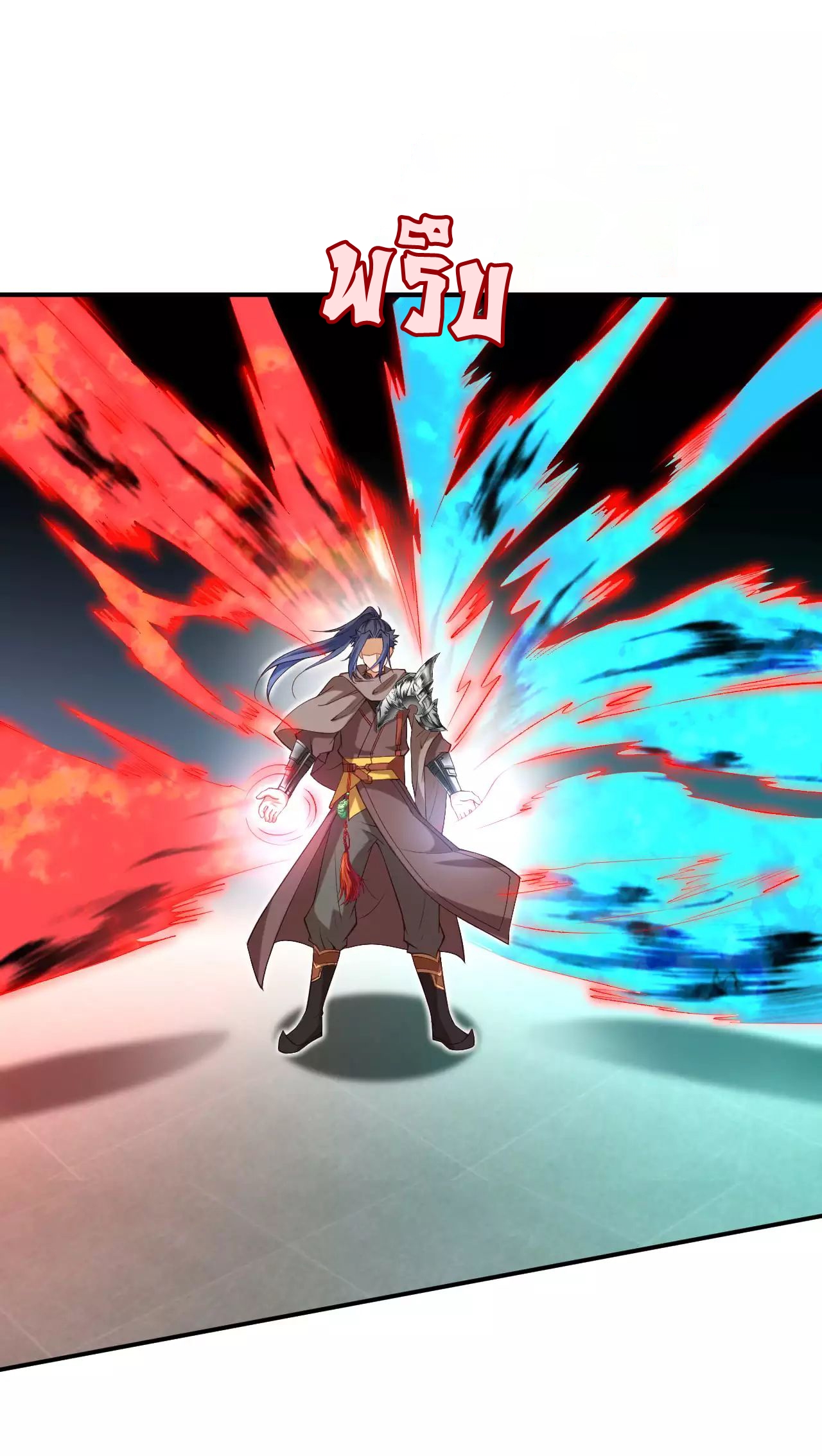 Against the Gods - อสูรพลิกฟ้า ตอนที่ 274 หน้า 23