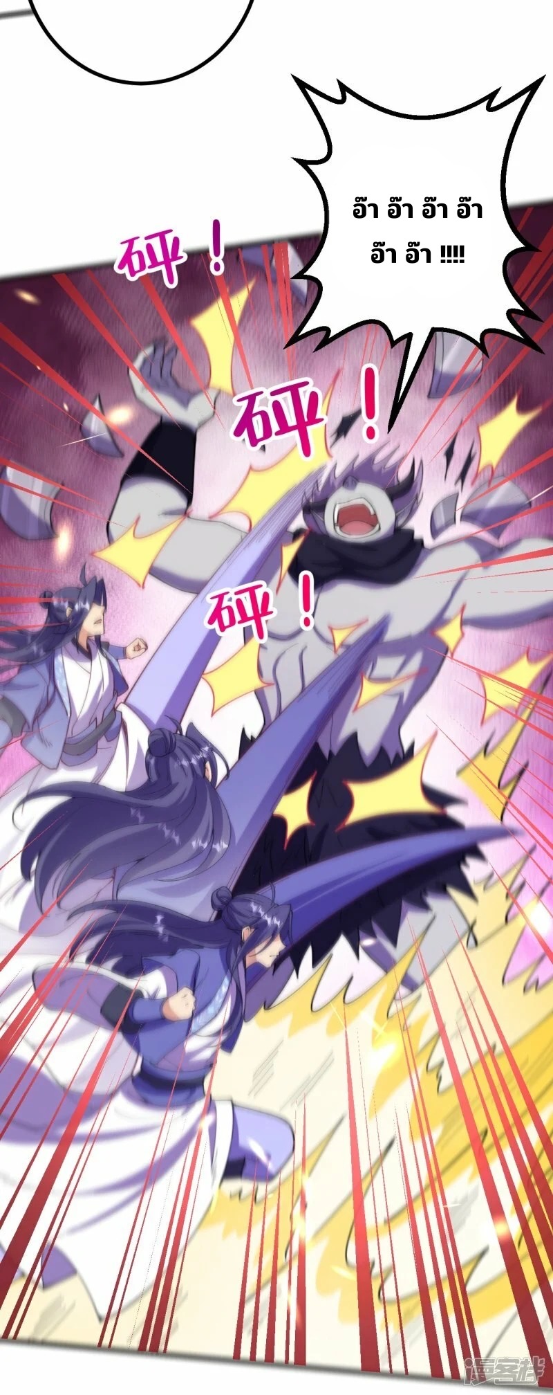 บรรพบุรุษผู้ขัดเกลากายา (ทันจีน) ตอนที่ 197 หน้า 17