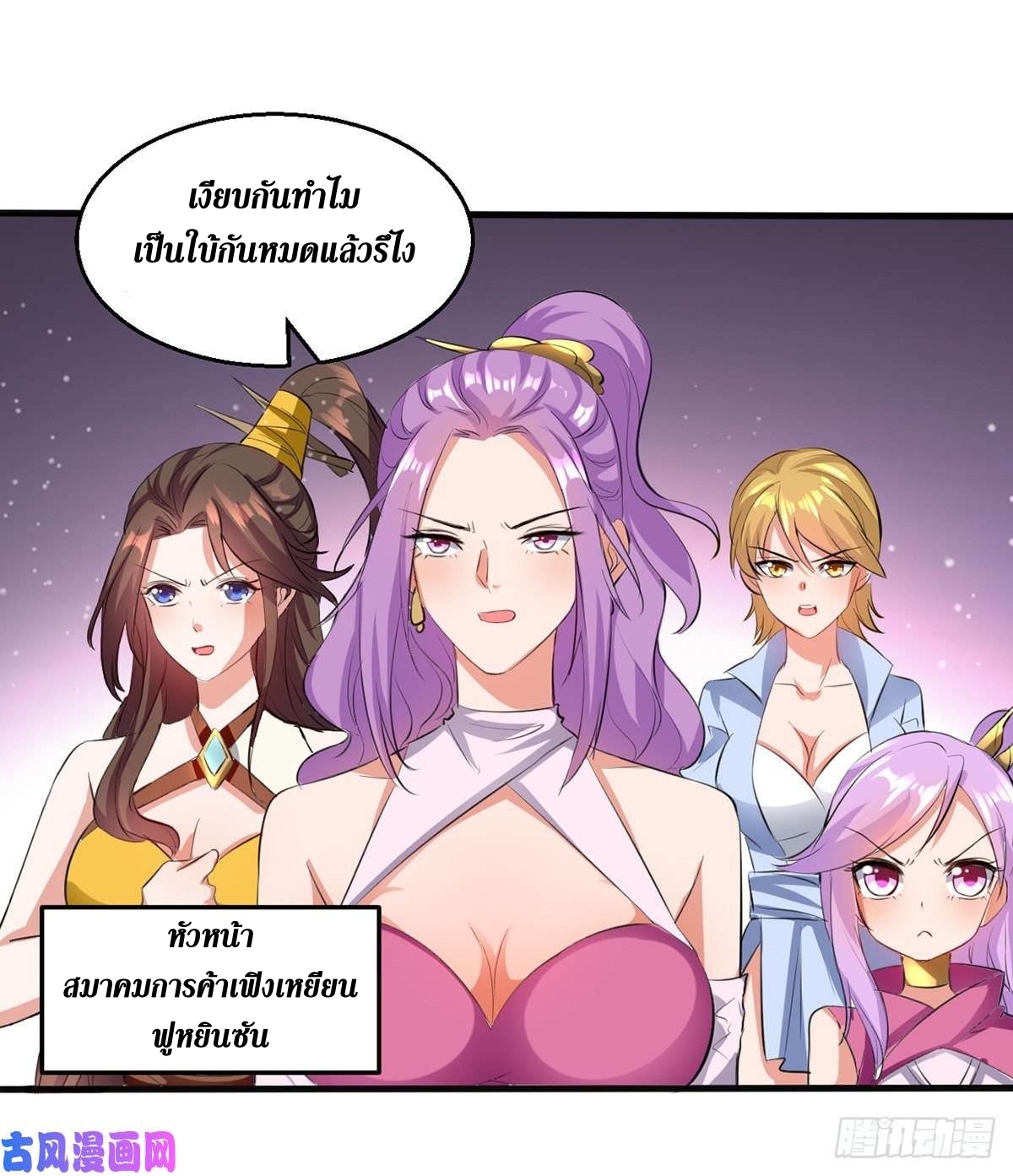 [จบ] ระบบบ้าคลั่ง ตอนที่ 23 หน้า 21
