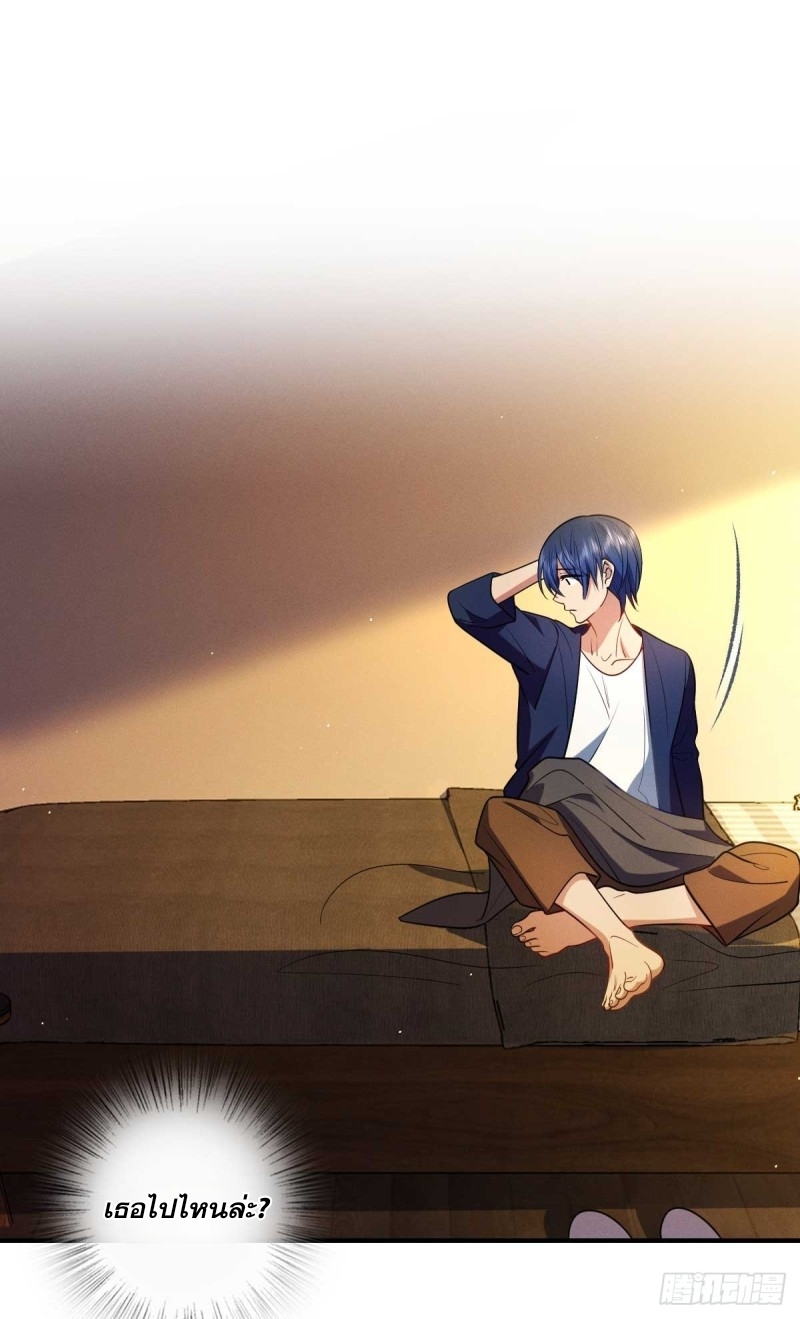 ช่วยทำตัวดีๆกับภรรยาของผมด้วย ตอนที่ 11 หน้า 27