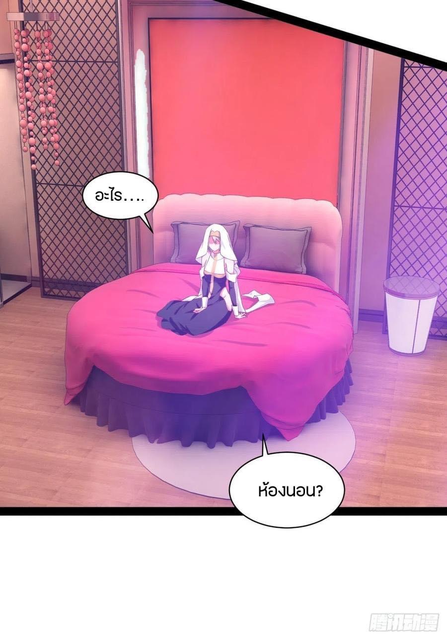 เทพนักเปิดซิง ต่างโลก (เมียร้อยคน) ตอนที่ 43 หน้า 20