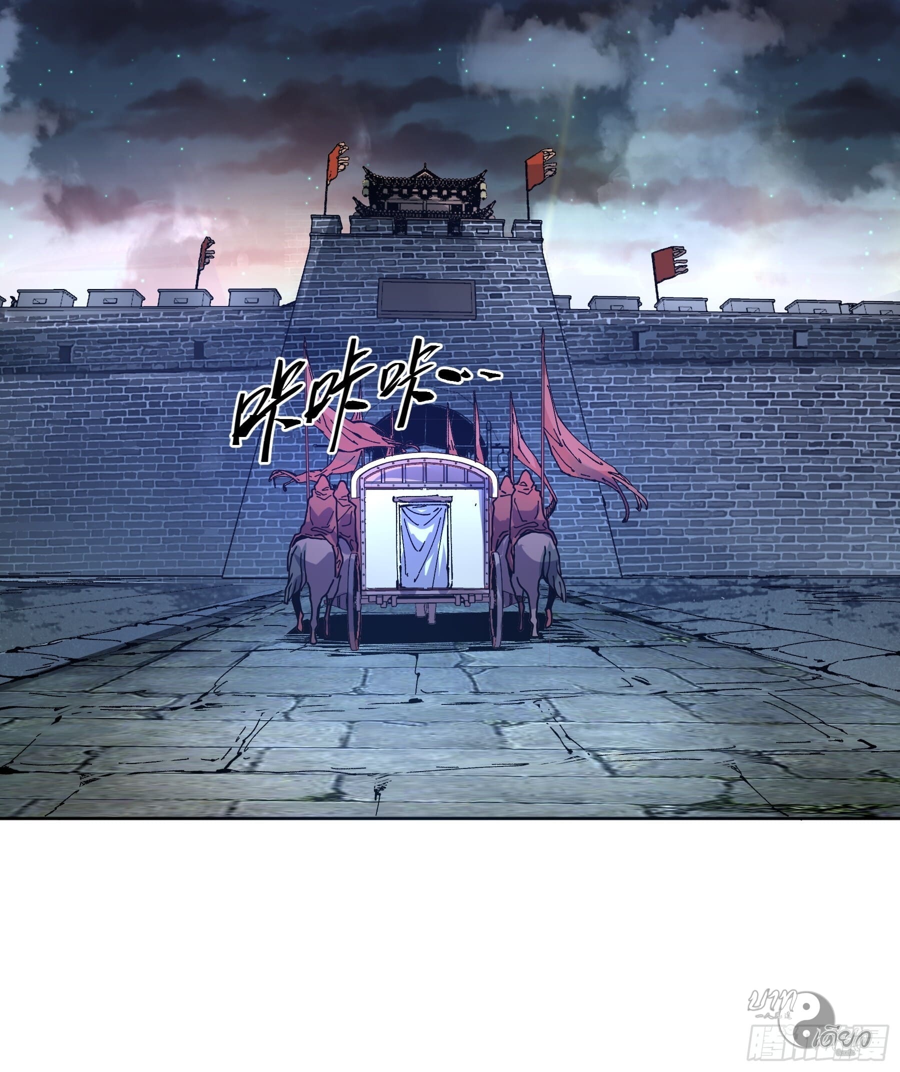 หาญท้าชะตาฟ้า ปริศนายุทธจักร ตอนที่ 15 หน้า 36