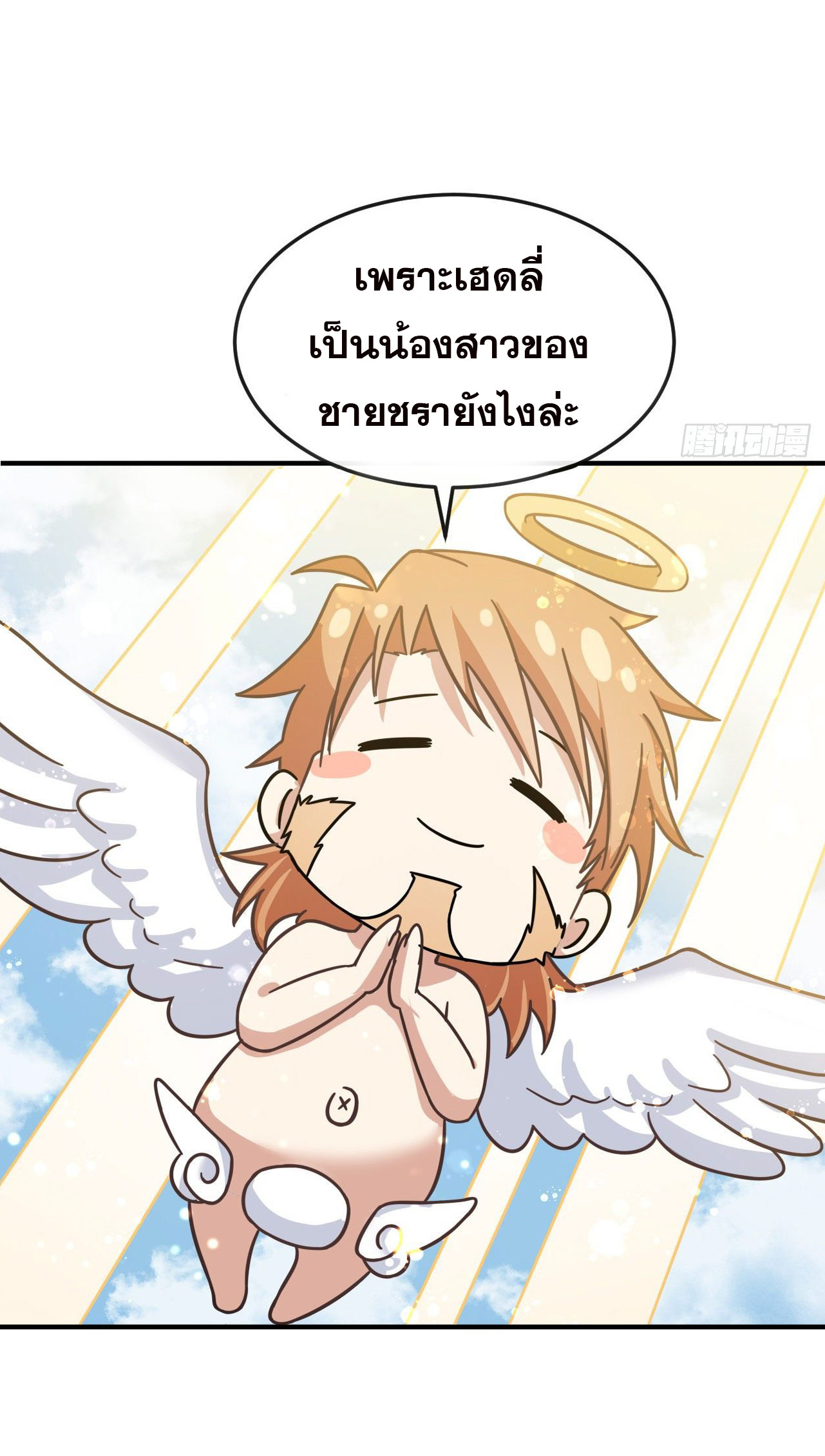 กำเนิดใหม่กลายเป็นสาวใช้วายร้ายข้างๆตัวเอก ตอนที่ 3 หน้า 27