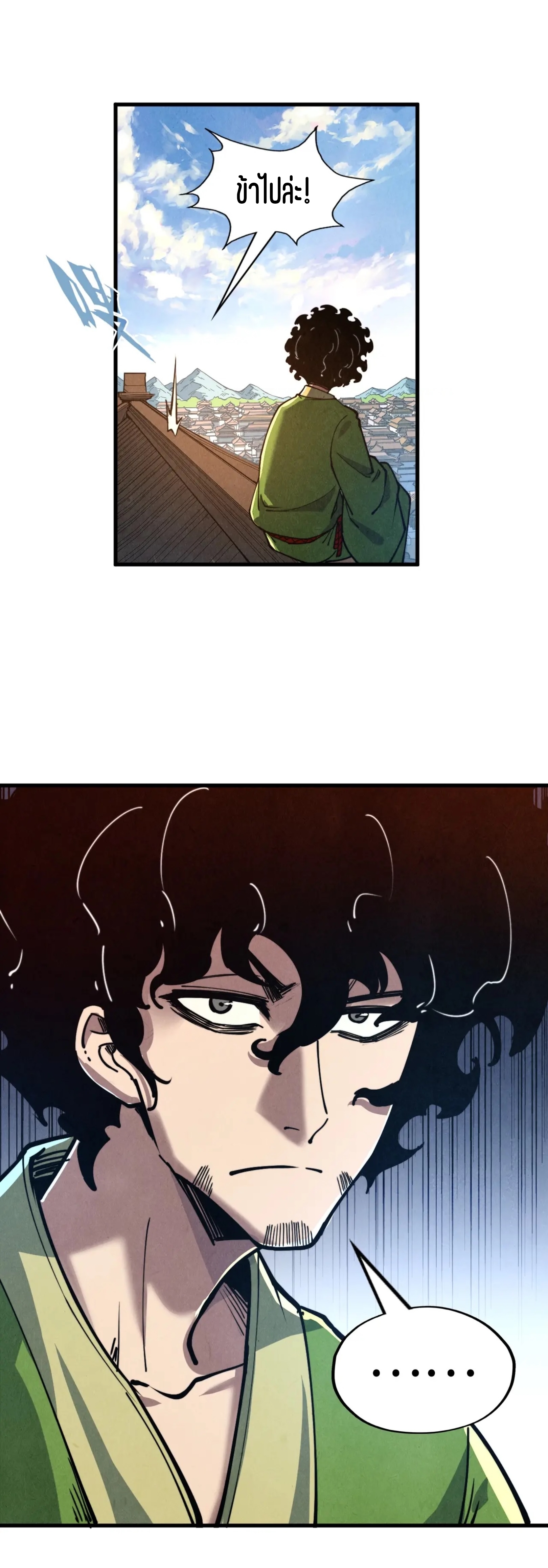 มหาเทพนิรันดร์กาล ตอนที่ 63 หน้า 34