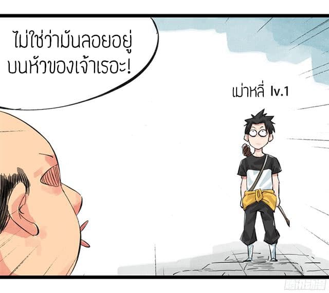 หอคอยสู่สวรรค์ ตอนที่ 3 หน้า 16