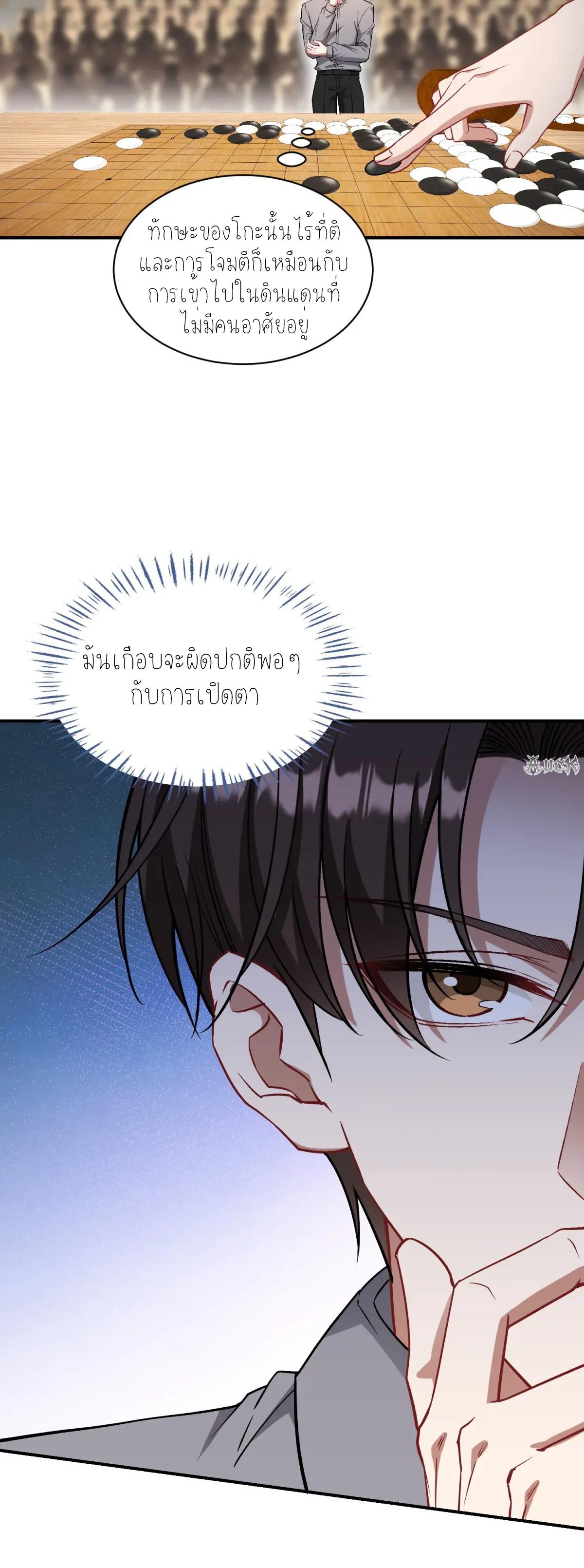 ผมไปเกาะสาวสวยกิน, แต่ตอนนี้ฉันเป็นคนร่ำรวยแล้ว~ ตอนที่ 101 หน้า 35