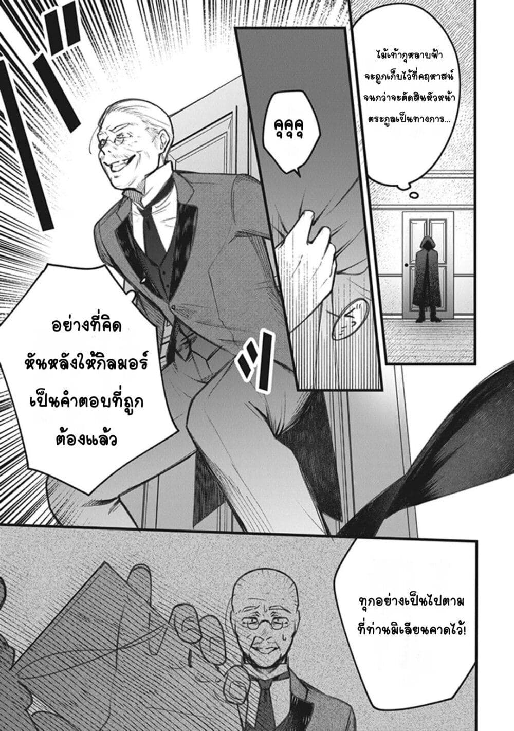 ตุ๊กตาต้องสาปตระกูลบลูโรส ตอนที่ 1 หน้า 50