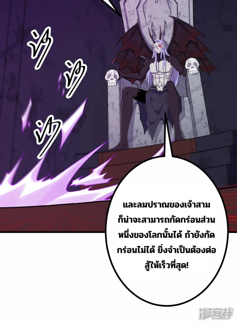 บรรพบุรุษผู้ขัดเกลากายา (ทันจีน) ตอนที่ 188 หน้า 9
