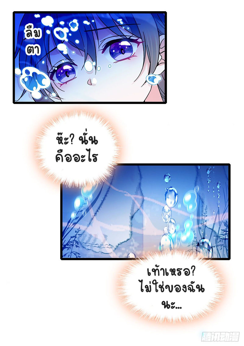 Romance In The Beast World ตอนที่ 2 หน้า 22