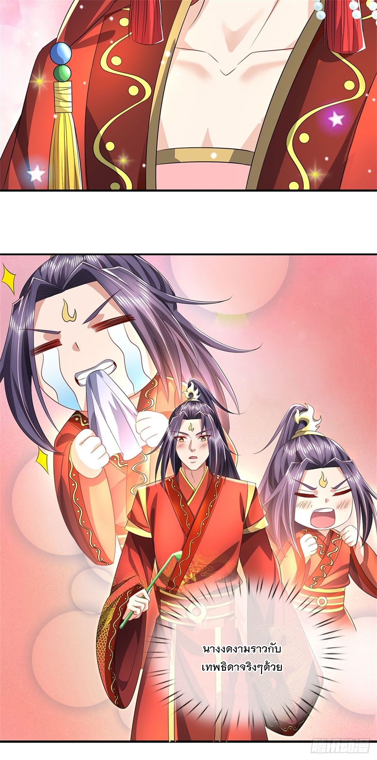 ข้าถูกเลี้ยงดูโดยหญิงสาวปีศาจ ตอนที่ 5 หน้า 33