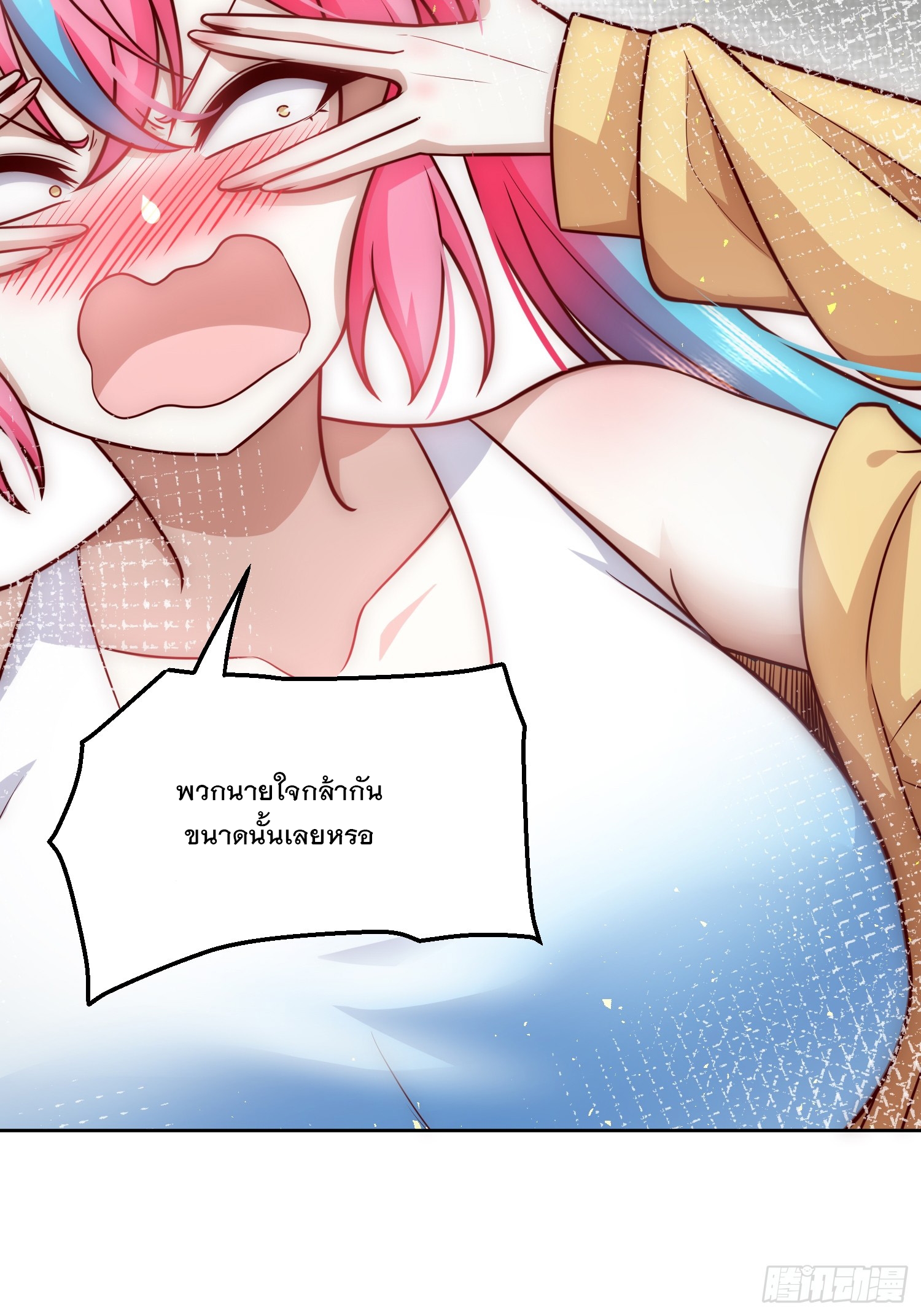 สร้างฮาเร็มด้วยระบบฉายาสุดเทพ ตอนที่ 29 หน้า 11